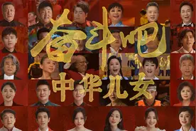 首部4K大型音乐舞蹈史诗电影《奋斗吧 中华儿女》今日上映 史诗巨制震撼来袭图片