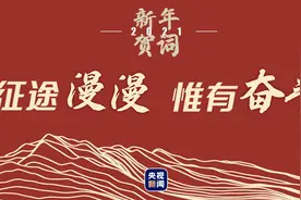 征途漫漫 惟有奋斗图片