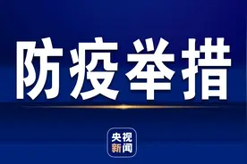 云南省昆明市盘龙区发现一名境外输入确诊病例 部分区域采取封闭管理图片