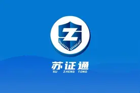 身份证丢了？别急！江苏电子身份证来了图片