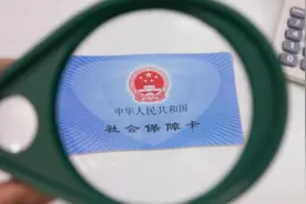 看病没带社保卡怎么办？北京今日起正式启用医保电子凭证图片