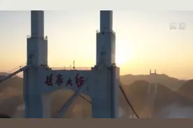沿着高速看中国丨“云端天梯”矮寨大桥让天堑变通途图片