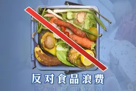 焦点访谈丨浪费不仅可耻，还将可罚！良法善治引领“新食尚”图片