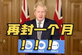 再“封城”一个月！英国首相宣布英格兰将进入第二次全面“封锁”图片