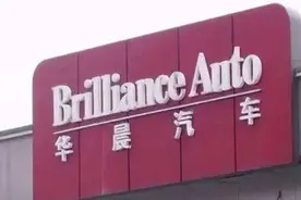 华晨集团正式破产重整图片