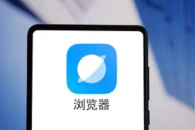 国家网信办对手机浏览器扰乱网络传播秩序突出问题开展专项集中整治图片