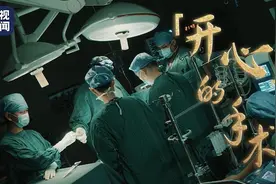 微电影丨“开心”的手术图片