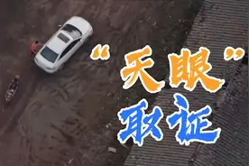 “天眼”取证 警用无人机全程跟拍毒贩交易图片