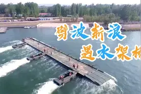高燃混剪！1分钟带你看舟桥兵劈波斩浪图片