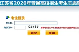 定了！2020年江苏高招本科院校录取时间为8月15日—19日图片