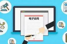 云南实现电子劳动合同“全程网办”图片