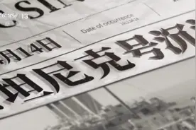 世界周刊丨泰坦尼克号已沉没109年 对亚裔的歧视在美国仍未停止图片