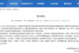 安徽鸡腿产品呈阳性后续：涉事公司全体人员2712人核酸检测均呈阴性图片