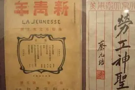 百年瞬间丨中国首次纪念“五一”国际劳动节图片
