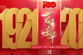 “100”的背后是什么？沿着革命圣地探寻百年芳华图片