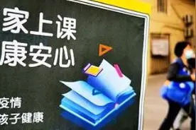 台湾各级学校明起停止到校 改为线上教学图片