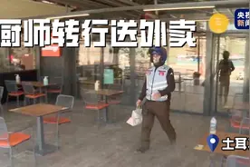 土耳其疫情严重 厨师服务员转行送外卖图片