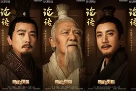 “典迷”又有过节大餐了！《典籍里的中国》第五期《论语》动人演绎“孔门师生情”图片