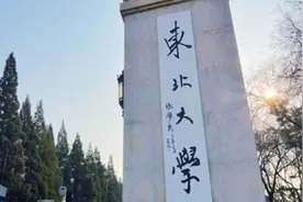 博士读了18年还没毕业？！这所大学果断出手图片