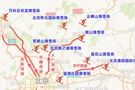 北京滑雪场等将成假期交通热点 明日起连续7天尾号不限行图片