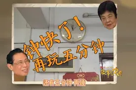 故事里的中国丨钟南山与妻子的“神仙爱情”多睡一会儿也得“讨价还价”图片
