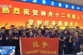 神舟十二号发射成功 重温573秒完美飞行背后的“彻夜不眠”图片