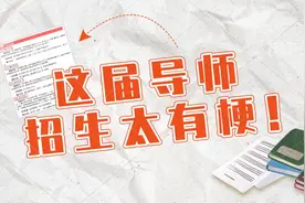 有趣的灵魂万里挑一，这届导师招生太有梗图片