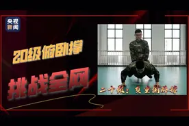 你敢应战吗？东风快递小哥发起20级俯卧撑挑战图片