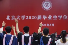 青春不留遗憾！123岁的北大为2020届毕业生补办毕业典礼图片