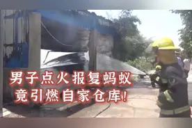 “伤敌一百自损八千”当心这些错误方式引火烧身图片