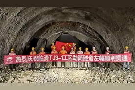 全长2189米！云南临清高速勐简隧道双幅贯通图片