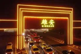 河北雄安新区：白洋淀边流光溢彩 奋进之路献礼百年华诞图片