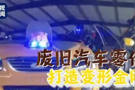 炫酷！80后小伙利用废旧汽车零件打造变形金刚图片