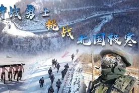 特战勇士挑战北国极寒！他们越强大 我们越安心图片