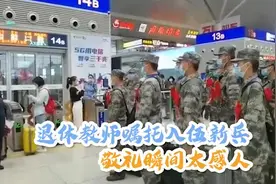 头发花白的退休教师在高铁站嘱托入伍新兵 敬礼瞬间太感人图片