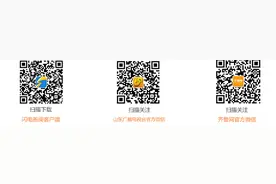 东营潍坊临沂入围 山东7地成跨境电商综试区试点市图片