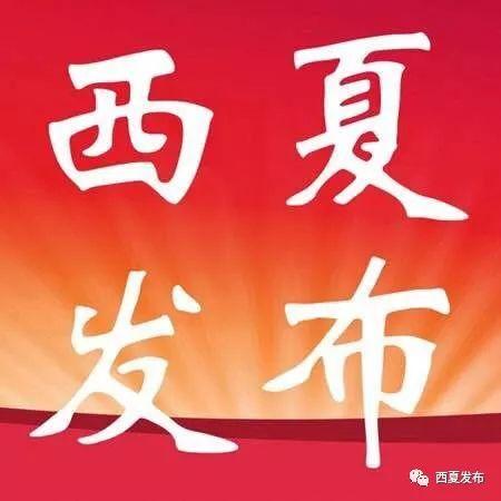 【诗溢西夏】《冬夜读书示子聿》