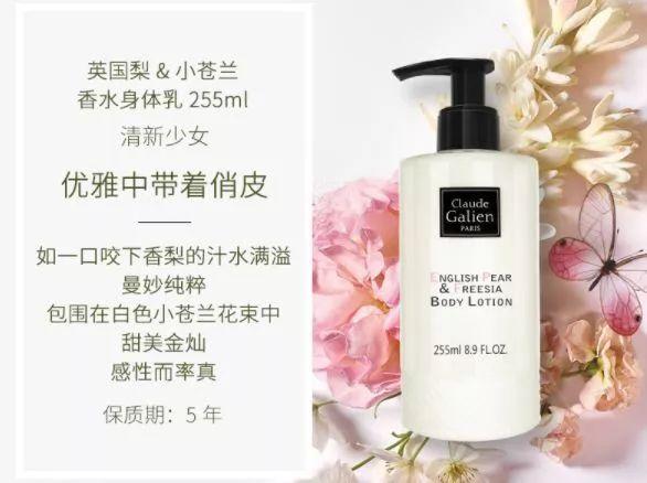 蓝风铃同香身体乳多少钱