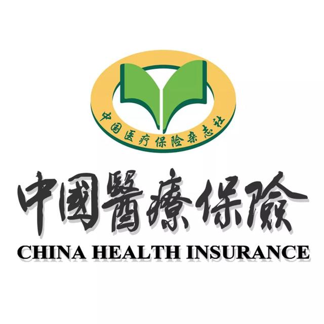 解读｜构建新时代医保监管制度体系的5个建议