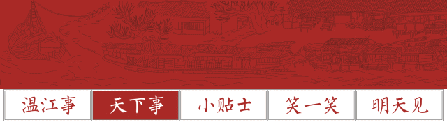 温江2030年再多2条地铁；温江新光天地9月开业；国色天香摩天轮提速；温江牟抄手程抄手谈合并；这就是今天其他大新闻！