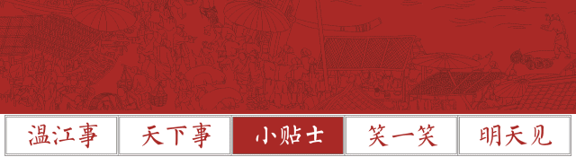温江2030年再多2条地铁；温江新光天地9月开业；国色天香摩天轮提速；温江牟抄手程抄手谈合并；这就是今天其他大新闻！