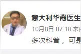 「健康」消炎药，国人和老外反着用！医生说了多次，好多人还不知道图片
