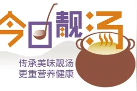 花果胡萝卜大枣汤图片