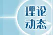 时俊卿：新时代劳动教育对教师提出新需求图片