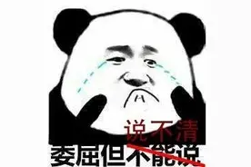 在群里“艾特”了一下爸妈，结果被骂没礼貌……网友：惊人的相似图片