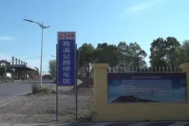 国道也有“服务区”？没错！G348淯溪公路停车区投入使用啦图片