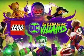 《乐高DC超级反派》发售预告片公布 反派组队打反派！图片