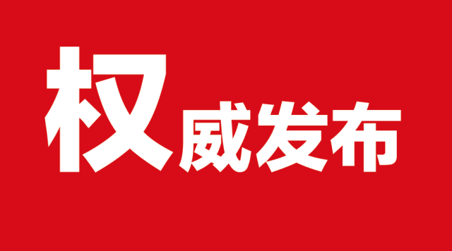 我市举报电话公布！全省开展打击假牌套牌假证违法行为专项行动！