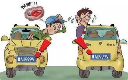 我市举报电话公布！全省开展打击假牌套牌假证违法行为专项行动！