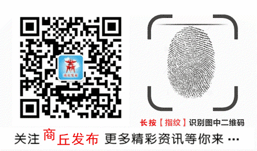 举报涉黑涉恶线索，商丘人打这些电话！